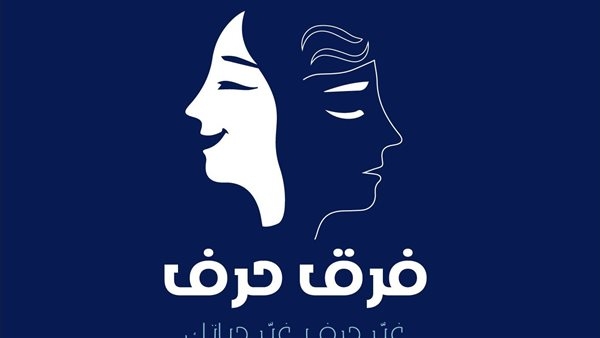 "فرق حرف".. مشروع طلابي لتعزيز الصحة النفسية ومواجهة "الفومو"