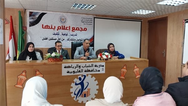 "الشائعات والفتن.. مخاطر تهدد التماسك المجتمعي" ندوة بمجمع إعلام بنها