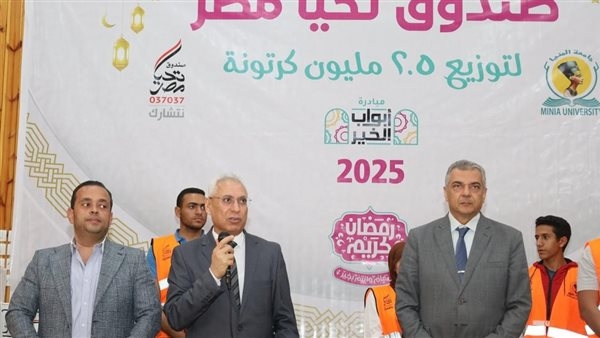 رئيس جامعة المنيا يشهد توزيع 3200 كرتونة مواد غذائية للعاملين