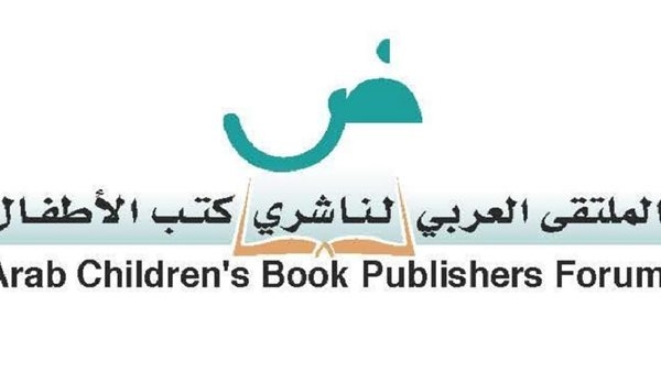 بيت الحكمة ونهضة مصر يصلان للقائمة الطويلة لجائزة الملتقى لأفضل كتاب للطفل لعام 2025