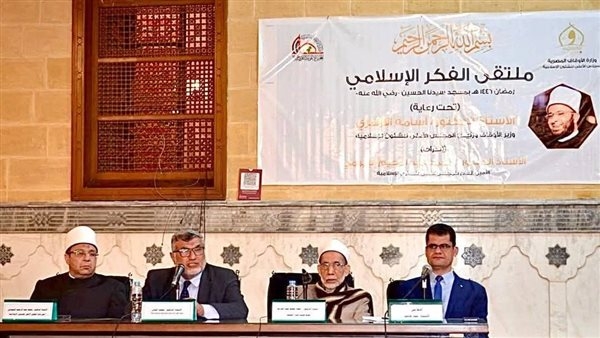 "الشبهات المعاصرة حول السنة النبوية".. محور ملتقى الفكر الإسلامي بمسجد الحسين