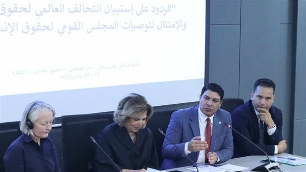 القومي لحقوق الإنسان ينظم ورشة حول قواعد الامتثال لمبادئ باريس الحاكمة لعمل المؤسسات الوطنية