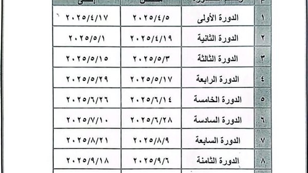 جامعة أسيوط تعلن جدول دورات التربية الوطنية للطالبات للعام الجامعي 2024/2025