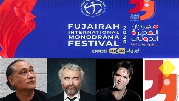 ثلاث ورش تدريبية دولية ضمن مهرجان الفجيرة الدولي للمونودراما