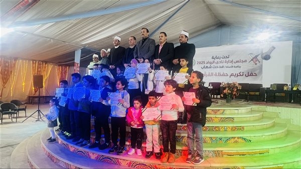 تكريم 150 فائزًا في مسابقة نادي العاشر من رمضان للقرآن الكريم