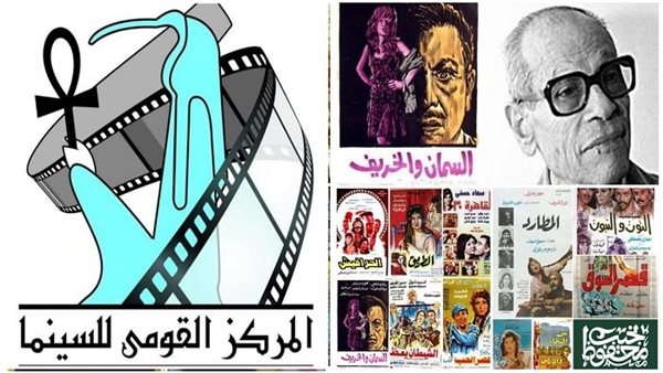 16 أبريل.. الثقافة السينمائية يشارك في يوم "محفوظ في القلب"