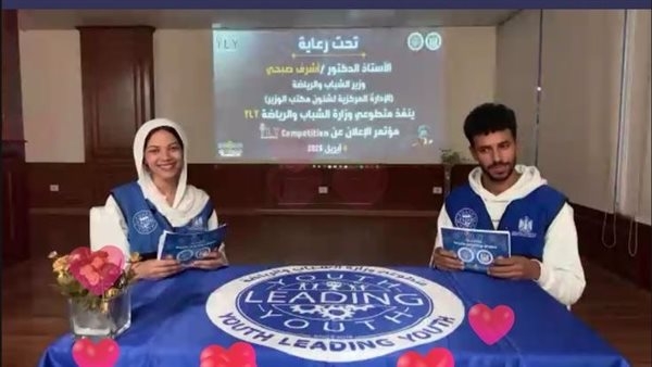 وزير الشباب يشهد إطلاق فعاليات النسخة الرابعة من الــYLY competition