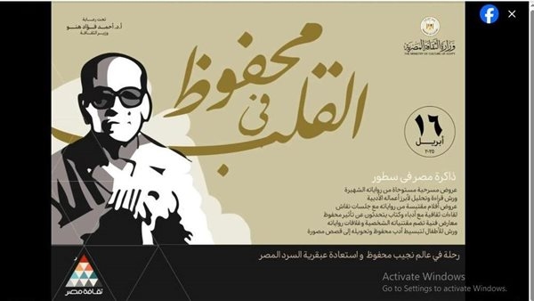 محفوظ في القلب.. وزارة الثقافة تحتفي بـ«أديب نوبل» منتصف أبريل.. أدباء ومفكرون ونٌقاد: صاحب الفكر العميق والأدب الرفيع عاشقًا للموسيقى