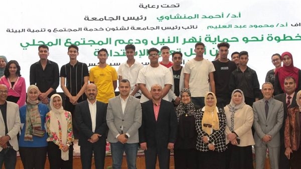جامعة أسيوط تنظم ندوة توعوية حول حماية نهر النيل وتعزيز الاستدامة