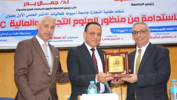 جامعة أسيوط تشهد انطلاق فعاليات المؤتمر العلمي لكلية التجارة