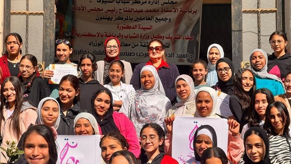 برعاية قرينة الرئيس.. "الشباب والرياضة" تطلق مسيرة "ريحانة" لدعم وتمكين الفتيات بالإسكندرية