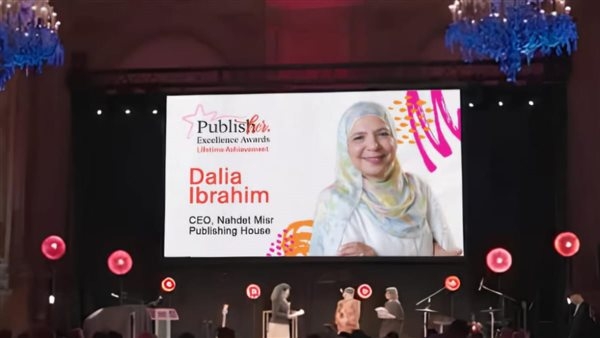 داليا إبراهيم تفوز بجائزة «الإنجاز مدى الحياة» من مبادرة PublisHer العالمية