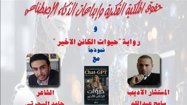 مركز جمال عبد الناصر يحتفل باليوم العالمي للملكية الفكرية