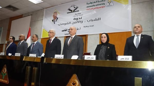 جامعة المنوفية تحتضن مبادرة 'ابني وعيك' لبناء الوعي السياسي للشباب