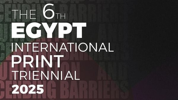 انطلاق الندوة الفكرية الدولية للترينالي مصر الدولي السادس للطبعة الفنية