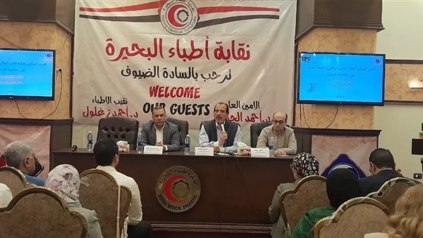 نائب وزير الصحة يعقد اجتماعًا مع مديري مستشفيات البحيرة