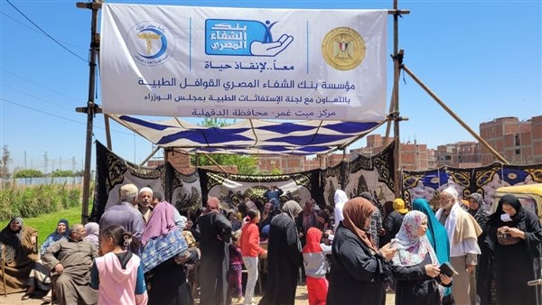 محافظ الدقهلية يعلن انتهاء أعمال القافلة الطبية للجنة الطبية العليا برئاسة مجلس الوزراء