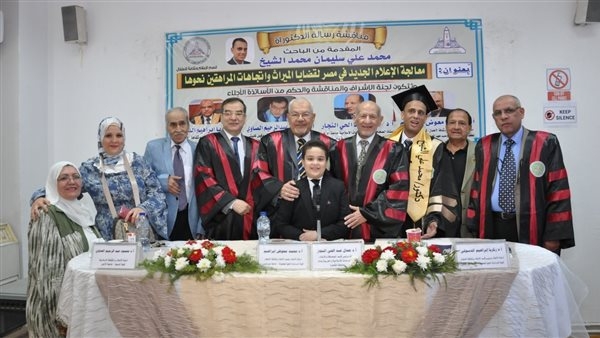 أول أطروحة دكتوراه بجامعة عين شمس تكشف تأثير الإعلام الجديد على "مفاهيم الميراث"