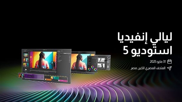 "ليالي إنفيديا استوديو 5" تنطلق من المتحف المصري الكبير نهاية مايو