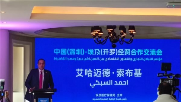 السبكي: الاستثمار في رأس المال البشري هو أساس التقدم الحقيقي