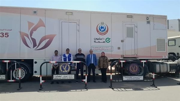 انطلاق فعاليات الوحدة المتنقلة لدعم صحة المرأة في البحيرة