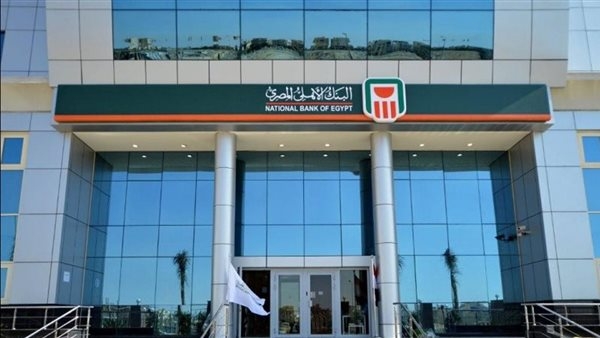 بعد خفض العائد لـ25.25%.. كل ما تريد معرفته عن الشهادة البلاتينية الثلاثية من البنك الأهلي