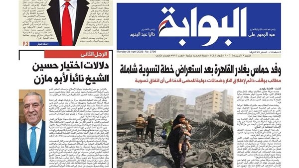 اقرأ غدًا في «البوابة».. السيسي يدعو إلى إنفاذ المساعدات الإنسانية وتكثيف جهود وقف إطلاق النار في غزة