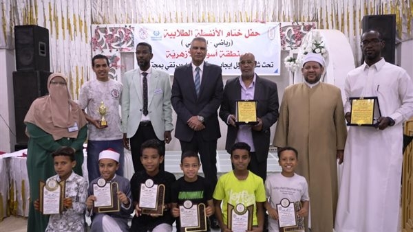 "إسماعيل" يشهد حفل ختام الأنشطة الرياضية والإجتماعية والثقافية لمنطقة أسوان الأزهرية