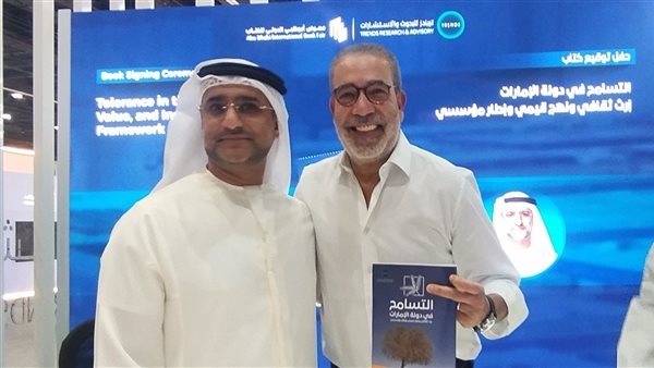 بحضور مدحت العدل.. عبد الله ماجد آل على يوقع كتابه "التسامح في دولة الإمارات"