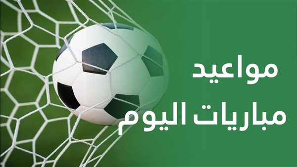 كرة عالمية.. مانشستر يونايتد ضد أتلتيك بلباو وتشيلسي أمام يورجوردين اليوم