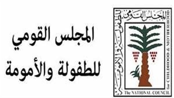 أرقام صادمة عن أعداد بلاغات نجدة الطفل في الفترة الأخيرة