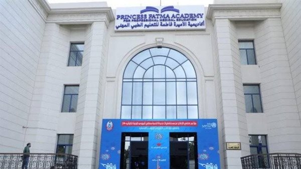 «الصحة»: تجديد اعتماد أكاديمية الأميرة فاطمة من جمعية القلب الأمريكية لـ3 سنوات