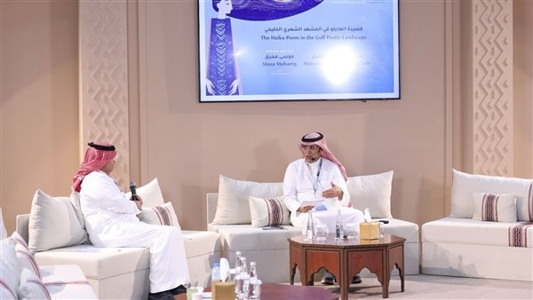 «الهايكو الخليجي» في مجلس "ليالي الشعر" بمعرض أبو  ظبي الدولي للكتاب
