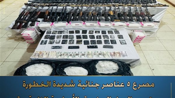 مصرع 5 عناصر إجرامية شديدة الخطورة في تبادل لإطلاق النار مع الشرطة