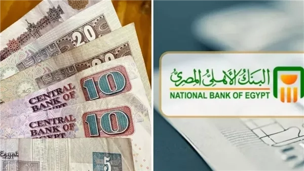 بعوائد تصل لـ 25.25%.. تعرف على شهادات ادخار البنك الأهلي المصري 2025