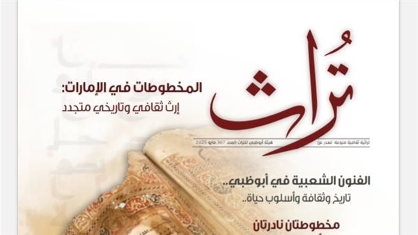 "تراث" تُسلّط الضوء على المنافرات في الأدب الجاهلي