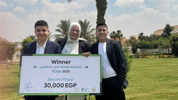 القاهرة تحصد المركز الثاني على مستوى الجمهورية في المسابقة الوطنية لشباب المبتكرين "iClub 2025"
