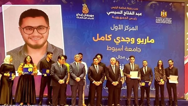 جامعة أسيوط تحصد 11 جائزة في "مهرجان إبداع 13"