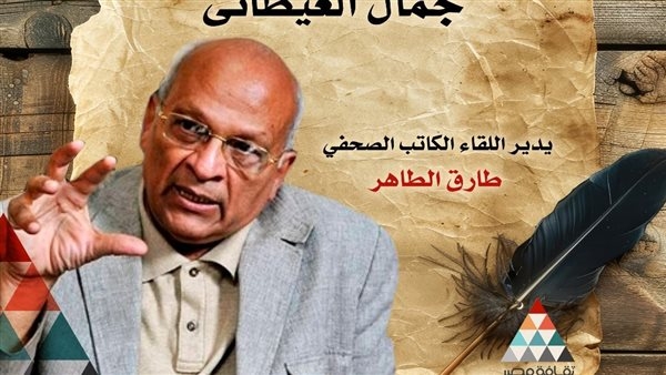في ذكرى ميلاده الثمانين.. التنمية الثقافية يحتفي "بالغيطاني" بمتحف نجيب محفوظ
