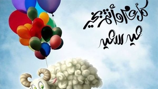 موعد عيد الأضحي 2025 .. تعرف عليه