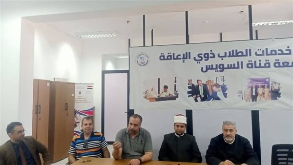 جامعة قناة السويس تنظم برنامجًا تدريبيًا حول "مكانة مصر في الأديان السماوية"