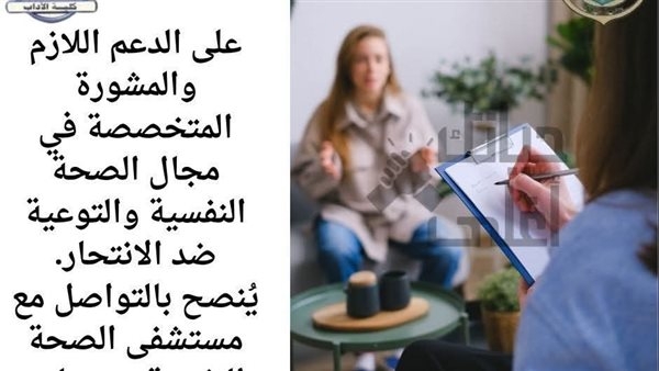 "حياتك أغلى".. إعلام سوهاج يطلق مبادرة لتوعية الشباب من انتشار دوافع الانتحار