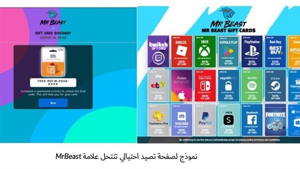 هجمات إلكترونية تستغل أسماء علامات تجارية شهيرة