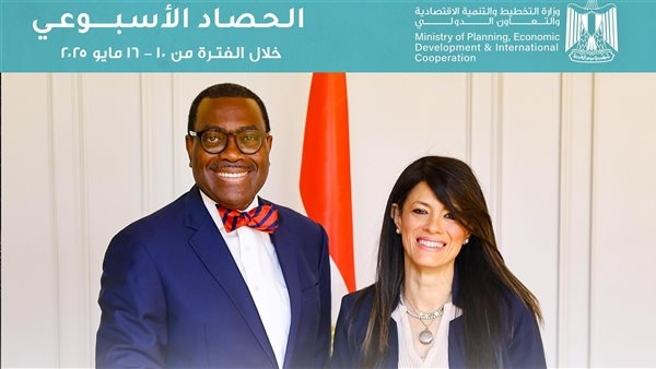 ننشر تفاصيل الحصاد الأسبوعي لوزارة التخطيط والتنمية الاقتصادية والتعاون الدولي