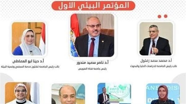 جامعة قناة السويس تطلق أسبوعًا بيئيًا لتعزيز التقنية الحيوية في مواجهة التغير المناخي