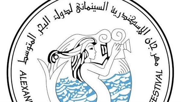 انطلاق الدورة 41 من مهرجان الإسكندرية السينمائي لدول البحر المتوسط سبتمبر المقبل