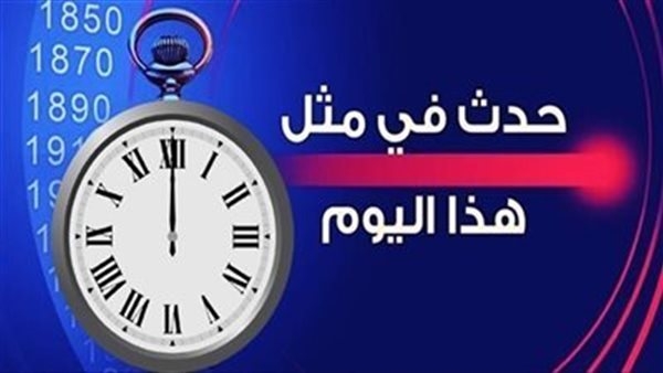 زي النهارده.. تولي محمد علي باشا  حكم مصر