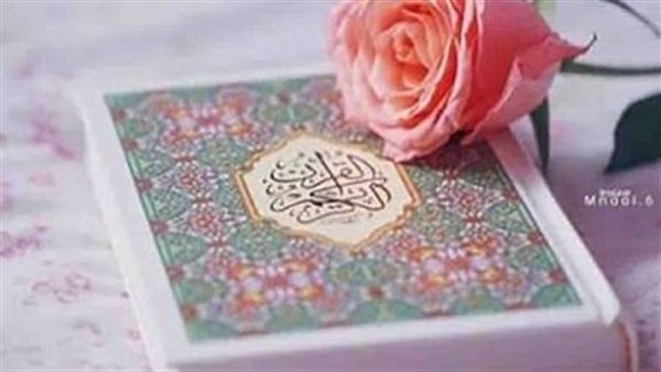 علاج رباني.. آيات الشفاء في القرآن الكريم من كل داء