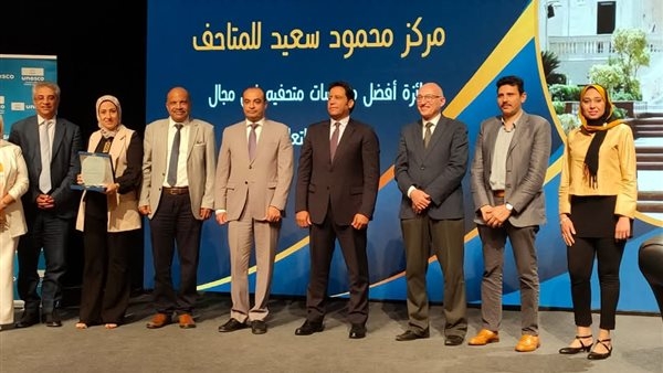 مركز محمود سعيد للمتاحف يفوز بجائزة أفضل أداء متحفي