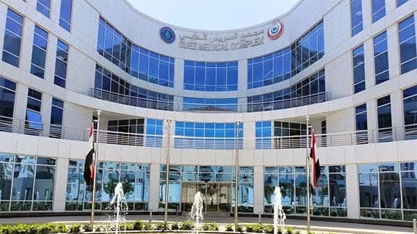مجمع السويس الطبي.. أول منشأة صحية معتمدة دوليًا بالمحافظة